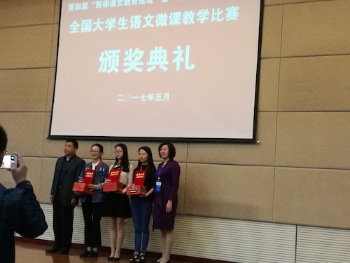 余雅君获奖20170508112404