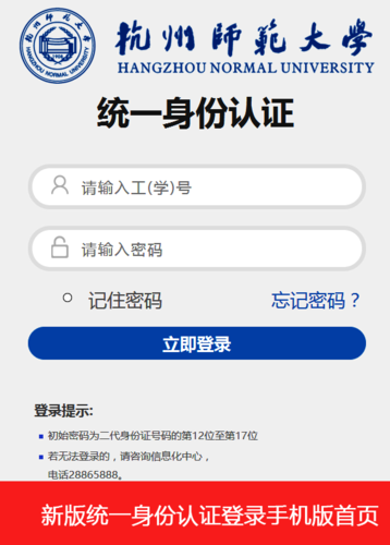 02新版统一身份认证登录手机版无码人妻