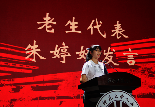 老生代表朱婷妍发言
